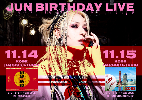 GOTCHAROCKA official website