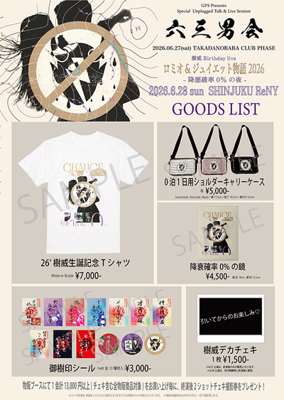 GOTCHAROCKA official website
