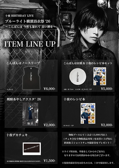 GOTCHAROCKA official website